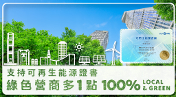 renewable-energy-certificates-business